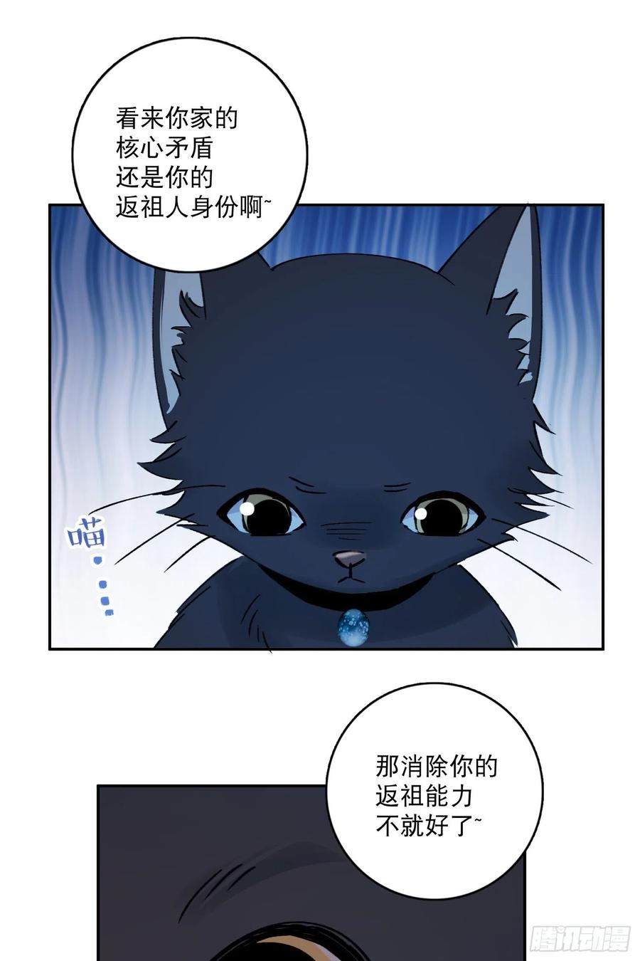 第72话-我们一直在找你-第74话