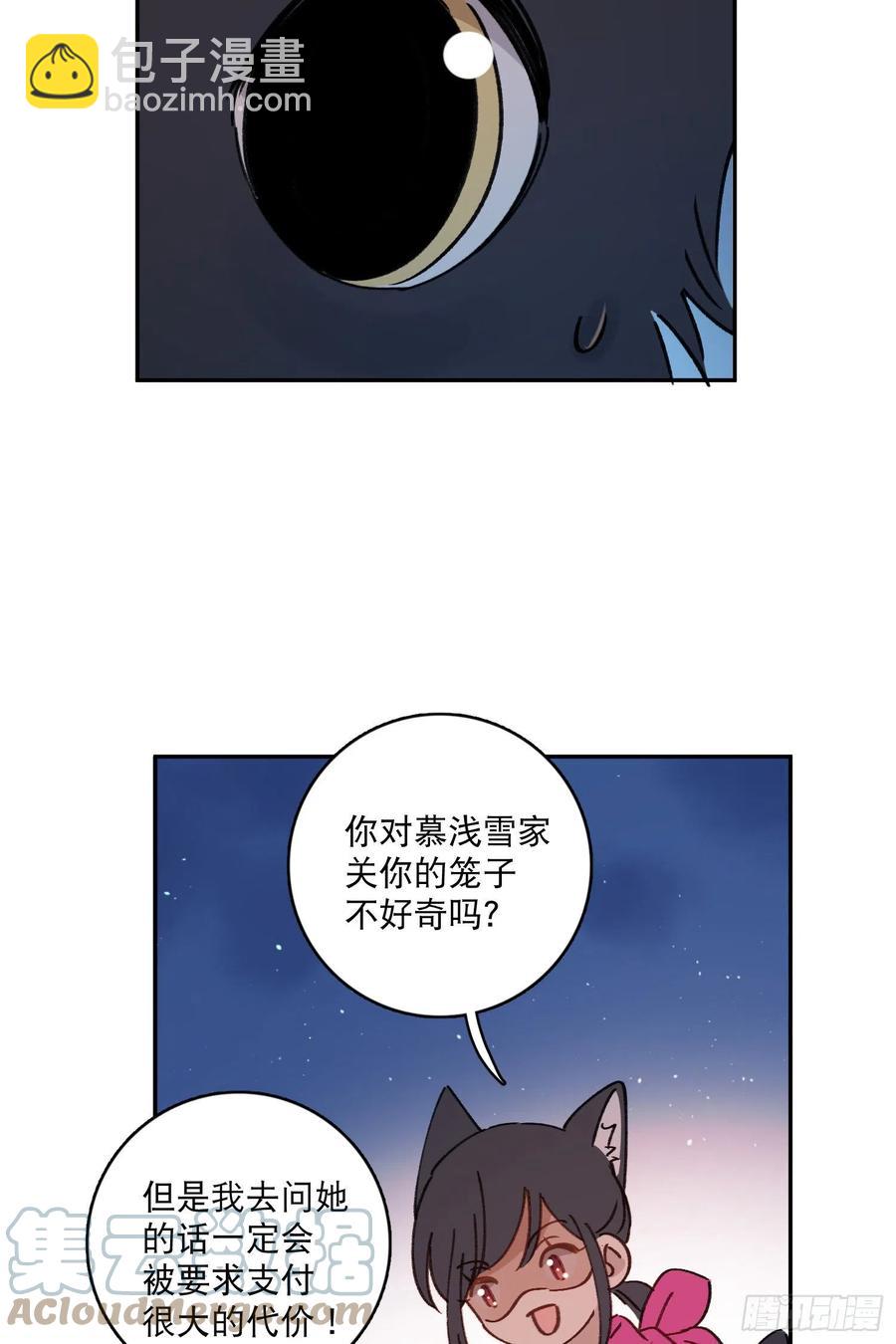 第72话-我们一直在找你-第74话