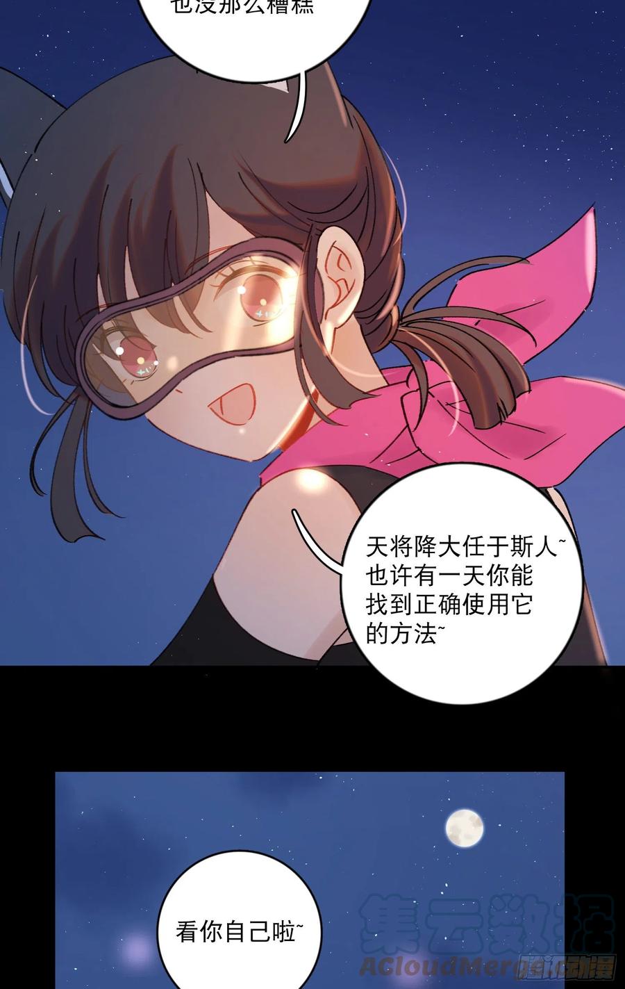 第72话-我们一直在找你-第74话