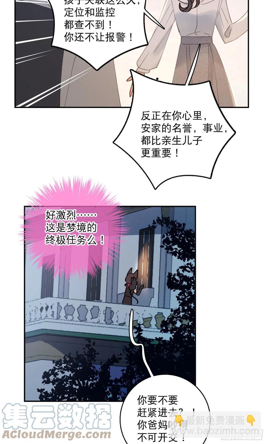 第72话-我们一直在找你-第74话