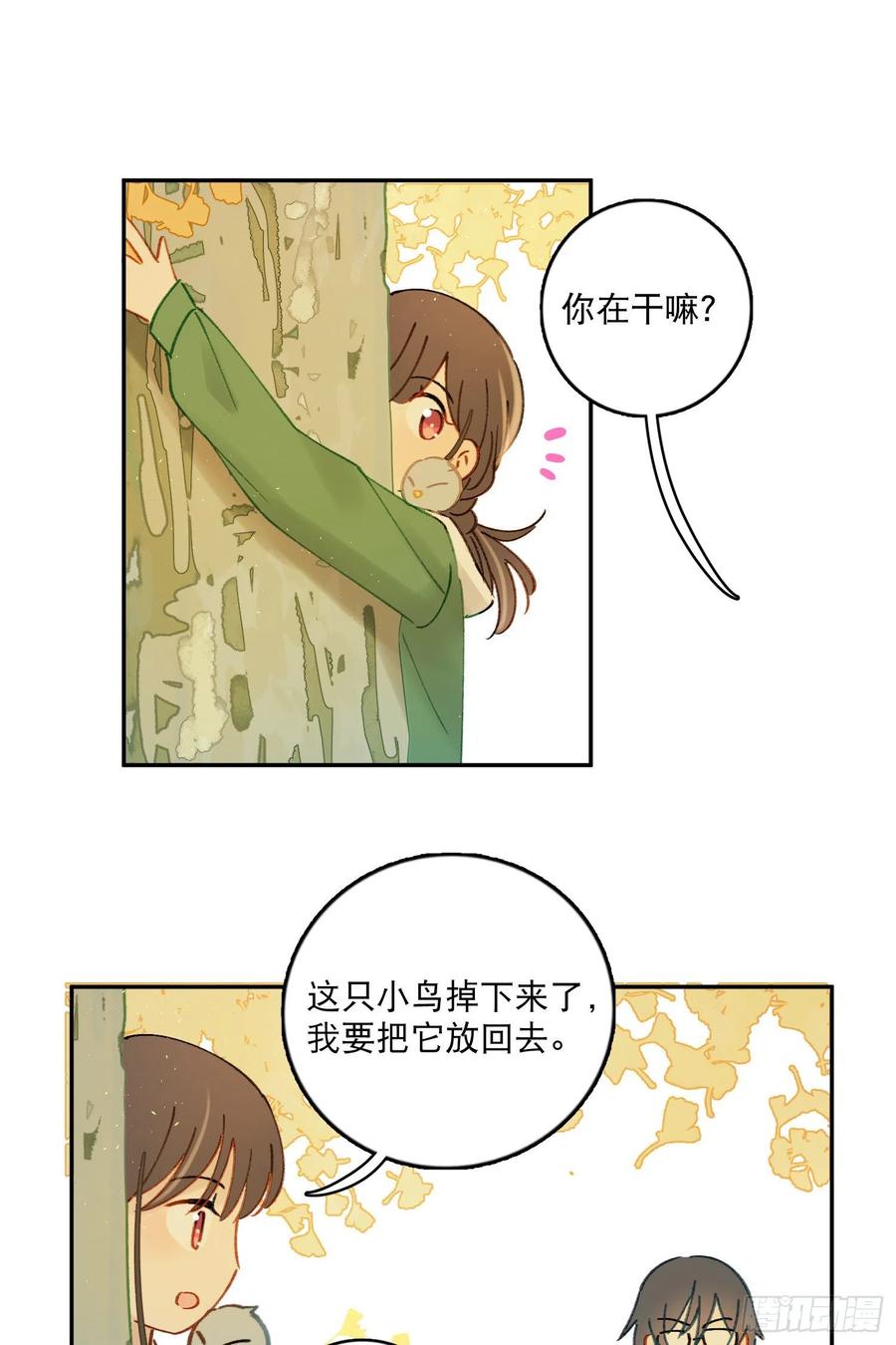 第74话-甜甜恋爱的奇效-第76话