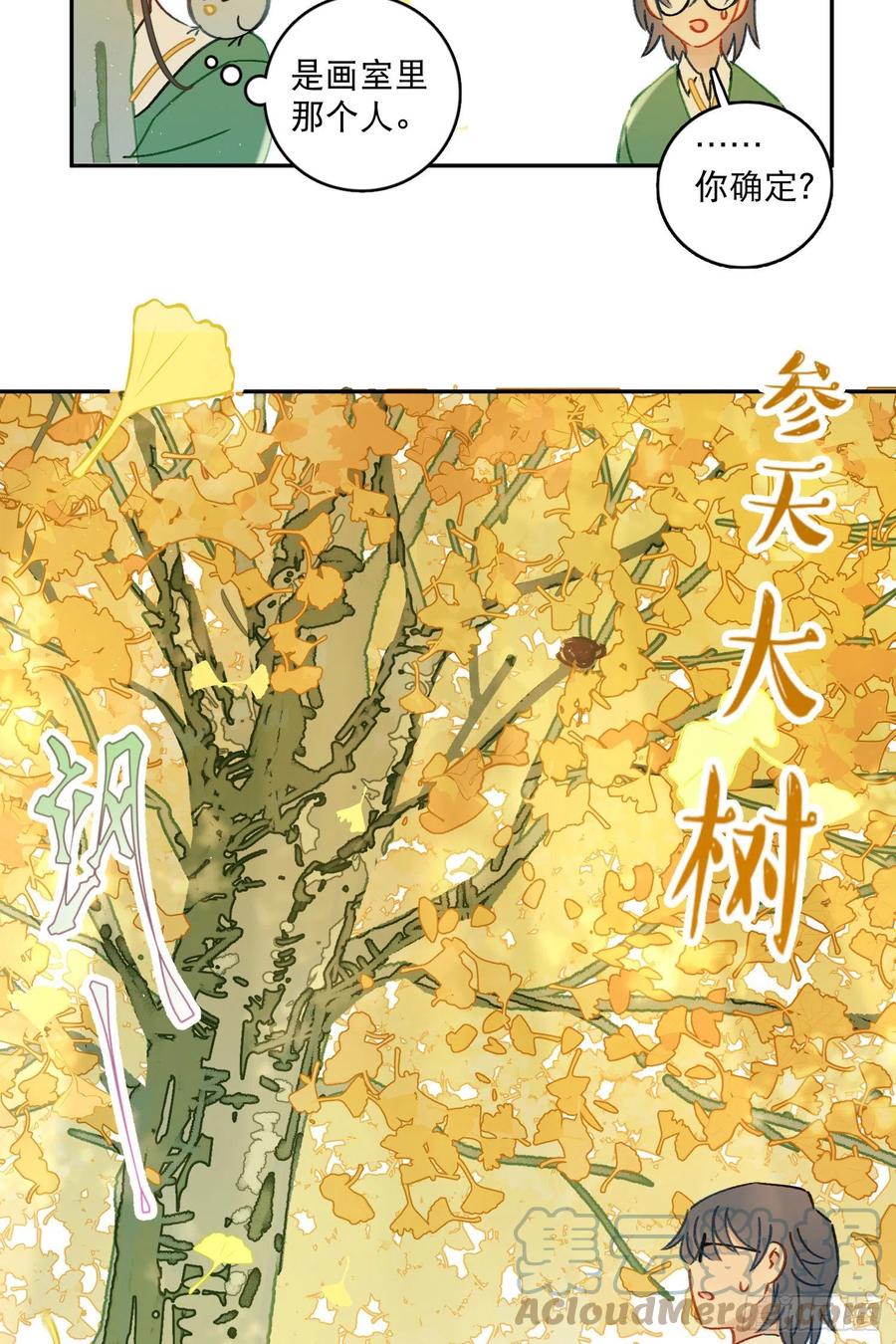 第74话-甜甜恋爱的奇效-第76话