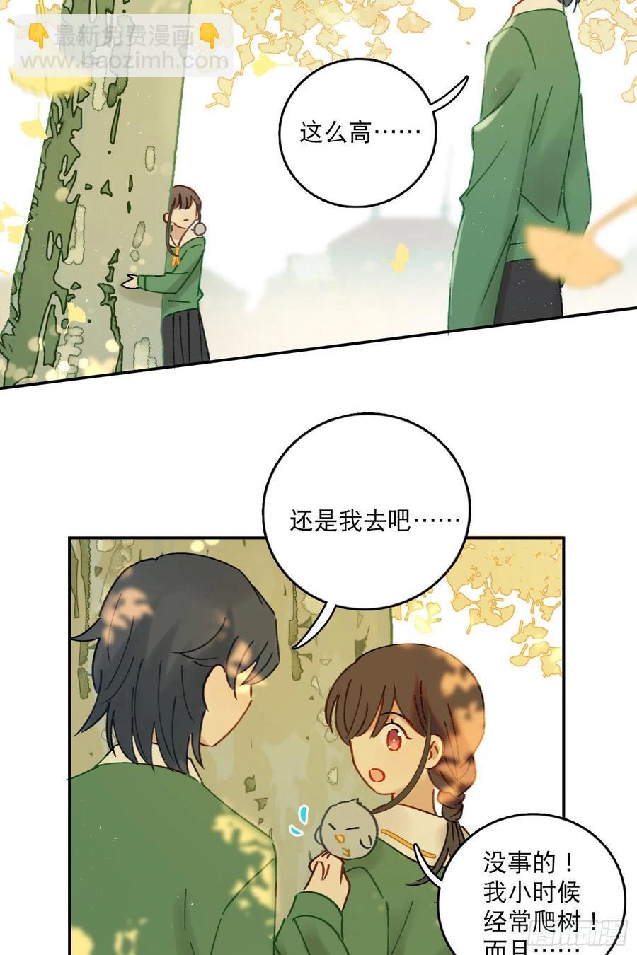 第74话-甜甜恋爱的奇效-第76话