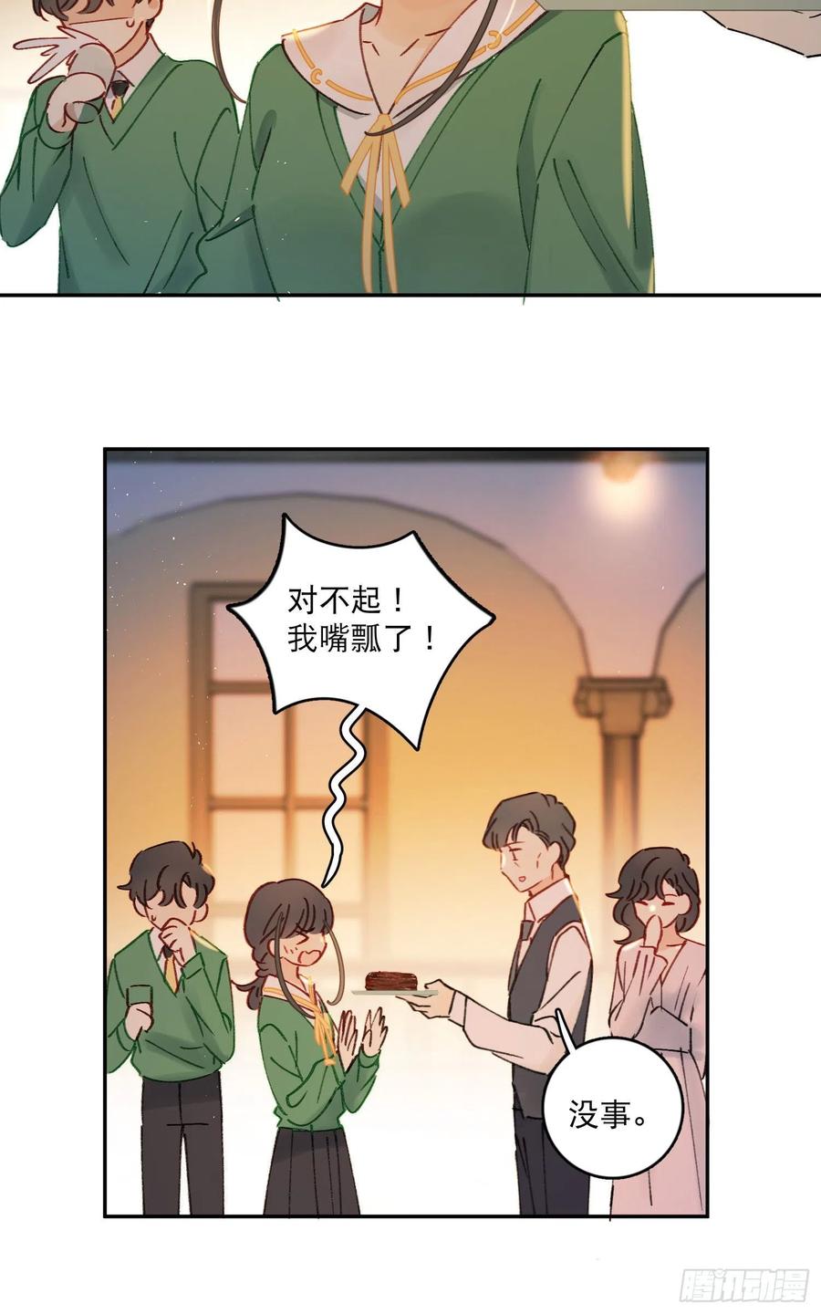 第74话-甜甜恋爱的奇效-第76话