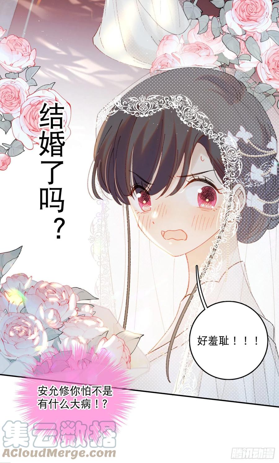 第76话-&ldquo;二婚&rdquo;-第78话