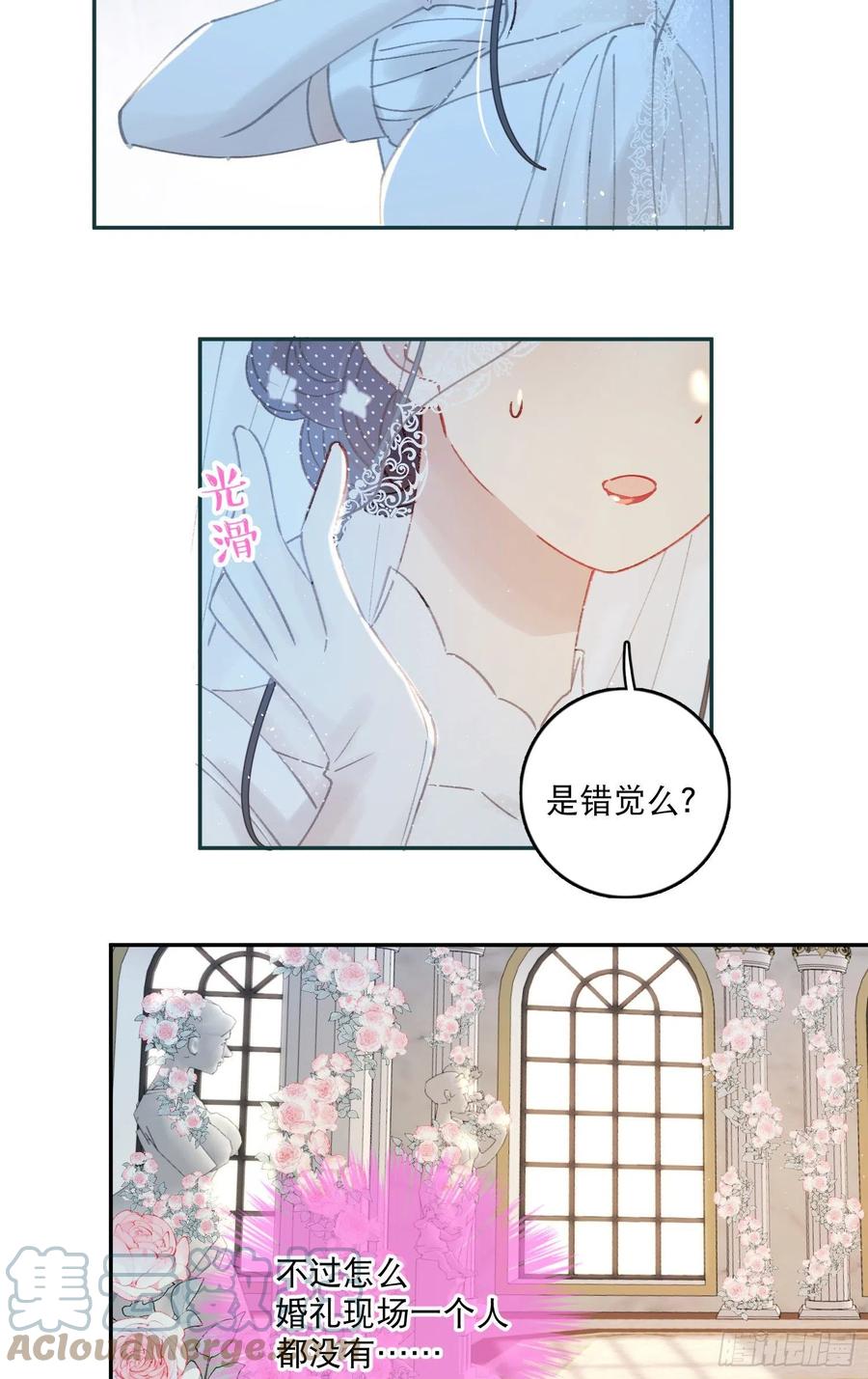 第76话-&ldquo;二婚&rdquo;-第78话