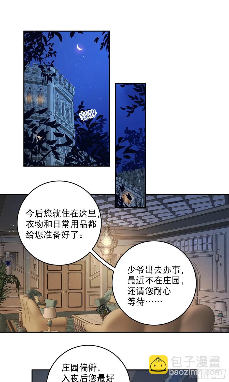 第76话-&ldquo;二婚&rdquo;-第78话