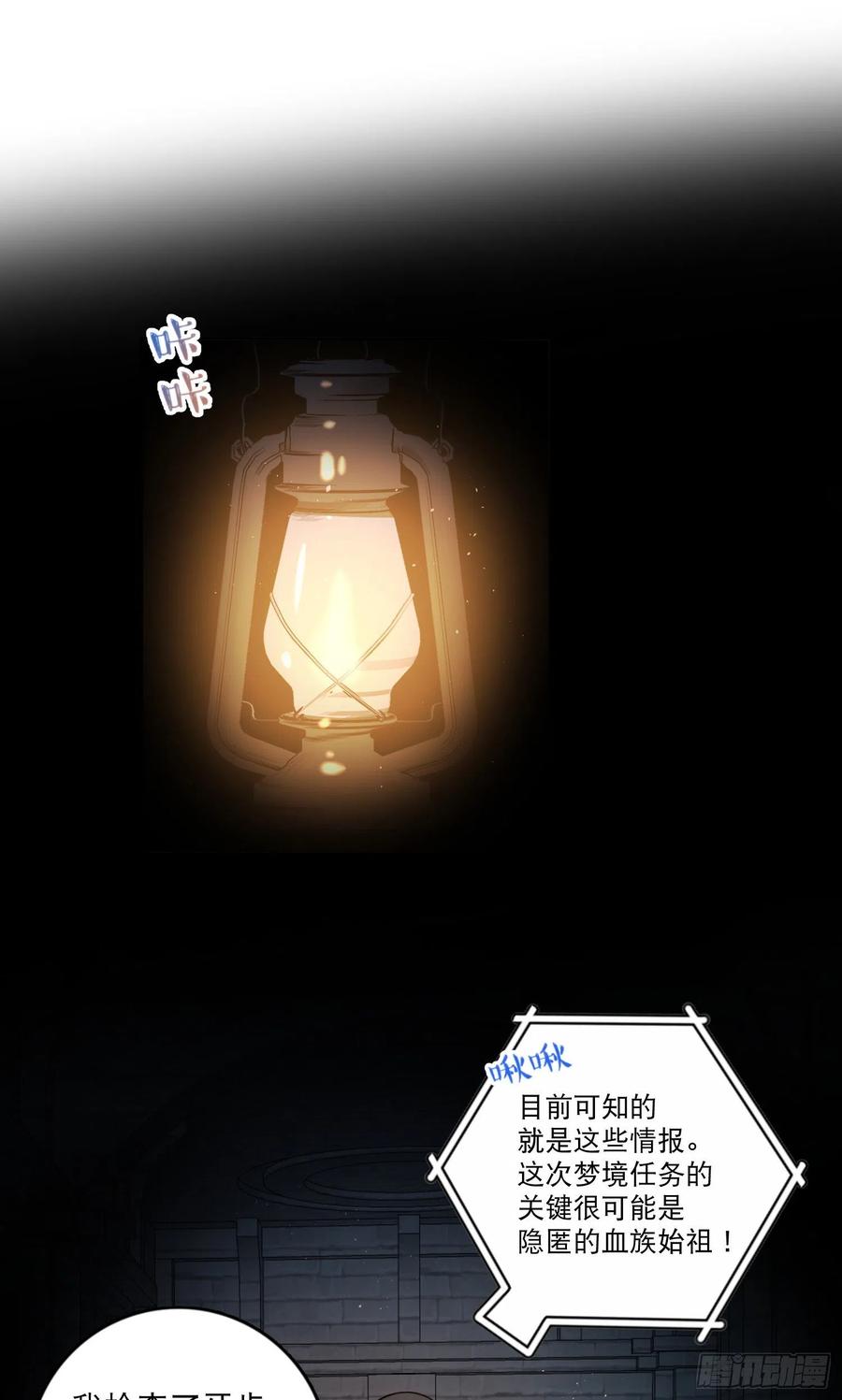 第76话-&ldquo;二婚&rdquo;-第78话