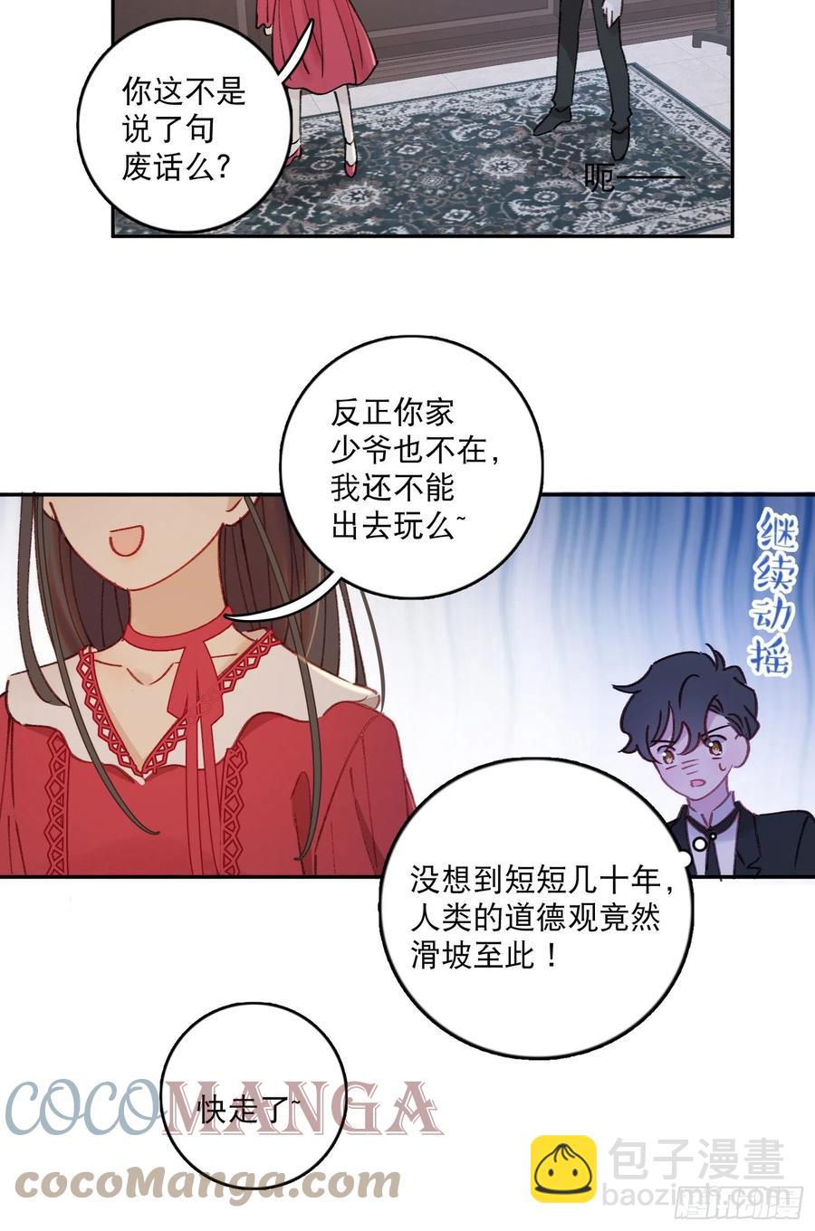 第78话-&ldquo;我的大小姐~&rdquo;-第80话