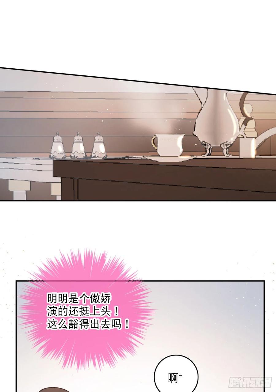 第78话-&ldquo;我的大小姐~&rdquo;-第80话