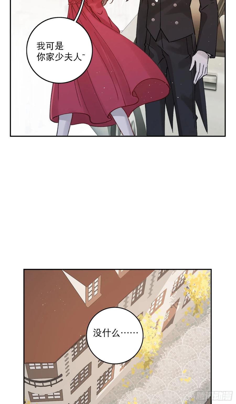 第78话-&ldquo;我的大小姐~&rdquo;-第80话