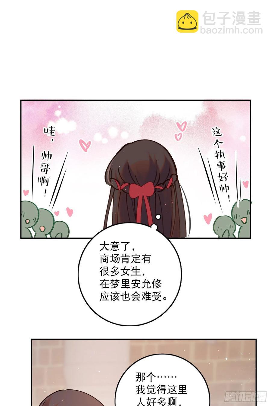 第78话-&ldquo;我的大小姐~&rdquo;-第80话