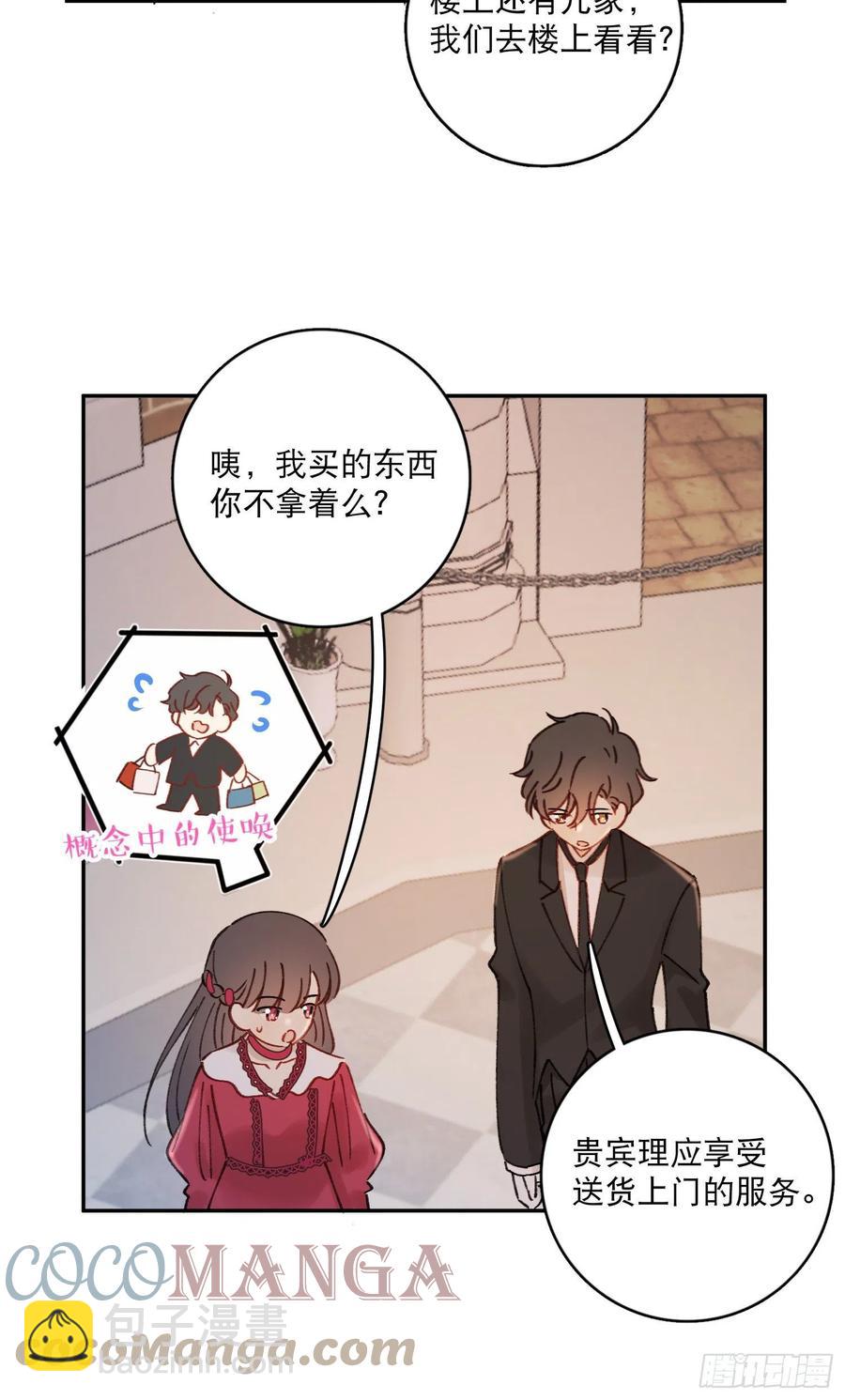 第78话-&ldquo;我的大小姐~&rdquo;-第80话