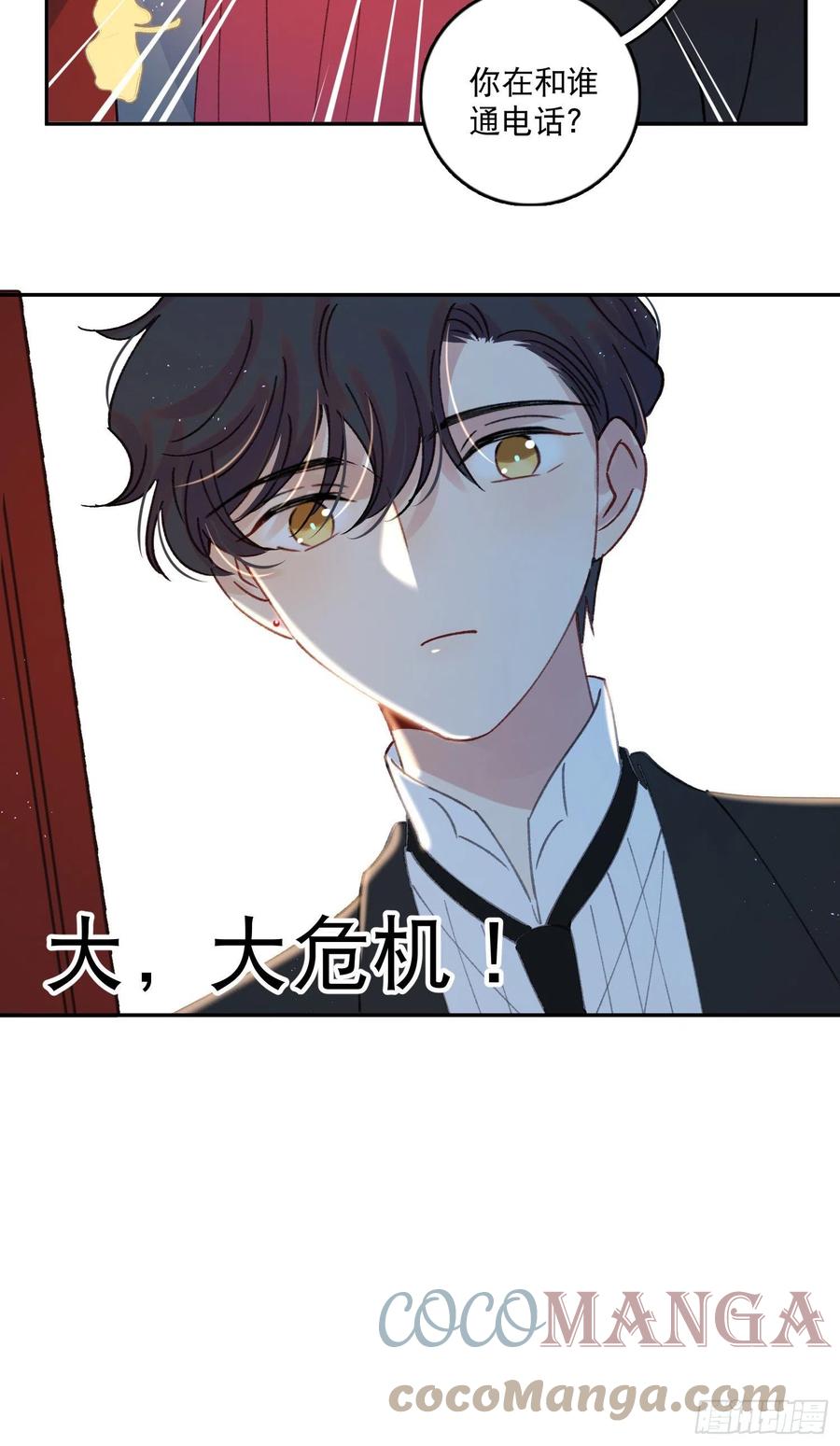 第78话-&ldquo;我的大小姐~&rdquo;-第80话