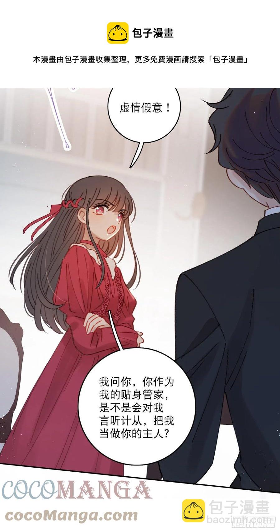 第78话-&ldquo;我的大小姐~&rdquo;-第80话