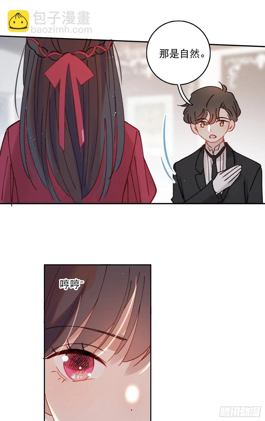 第78话-&ldquo;我的大小姐~&rdquo;-第80话