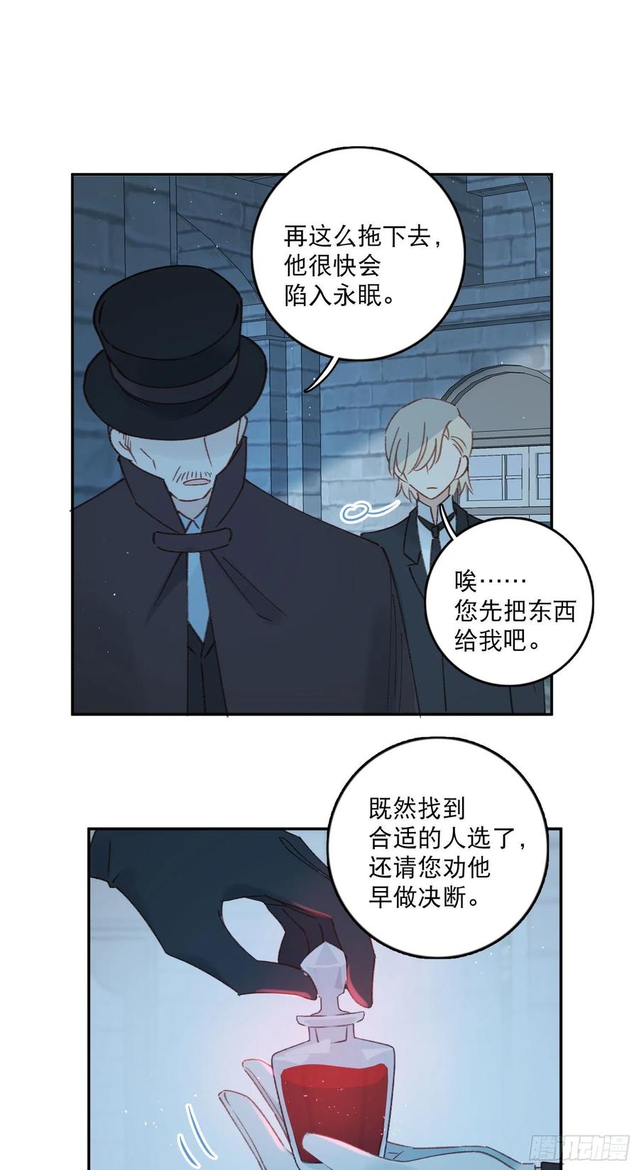 第80话-尽快缔结契约-第82话