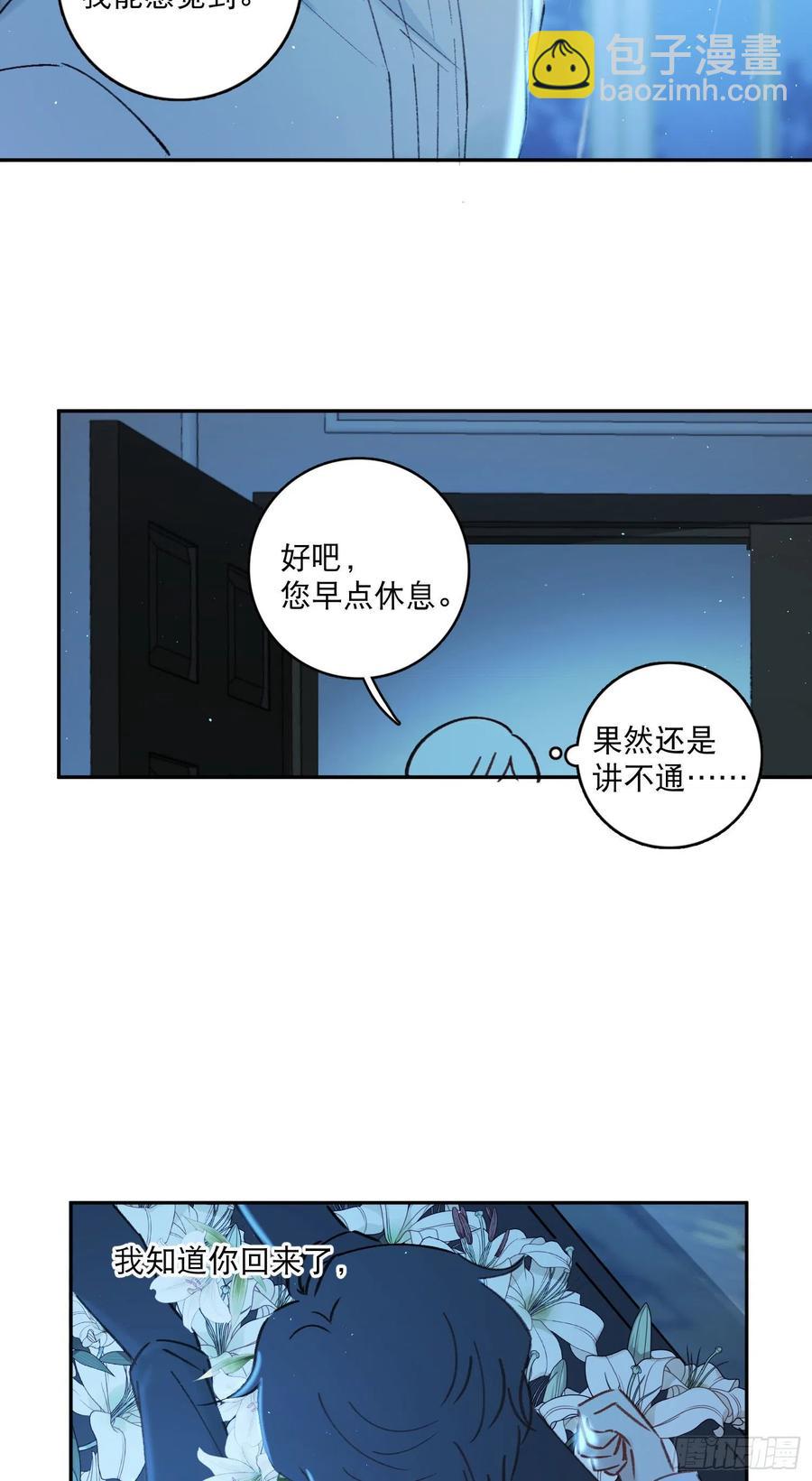 第80话-尽快缔结契约-第82话