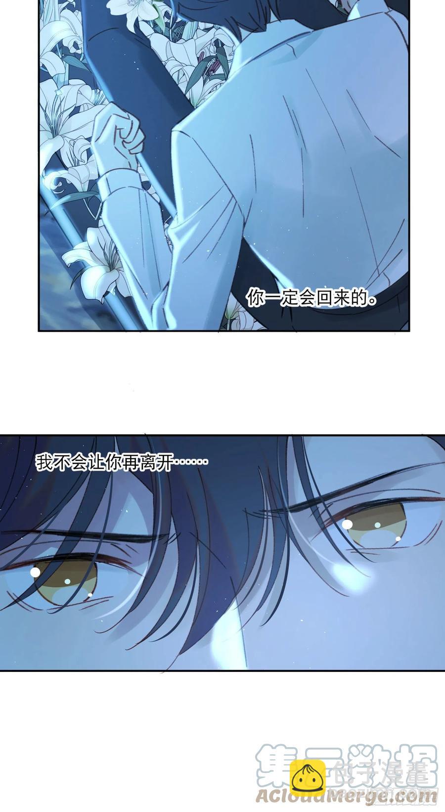 第80话-尽快缔结契约-第82话