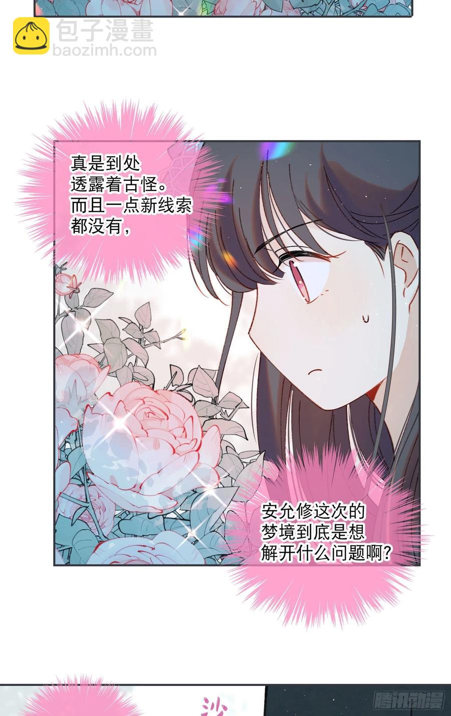 第80话-尽快缔结契约-第82话