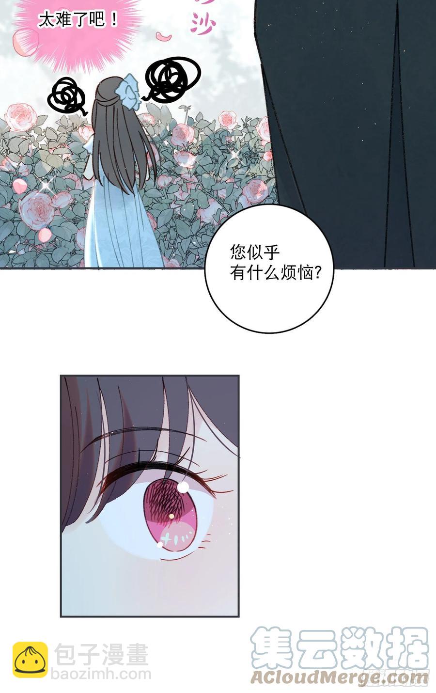 第80话-尽快缔结契约-第82话