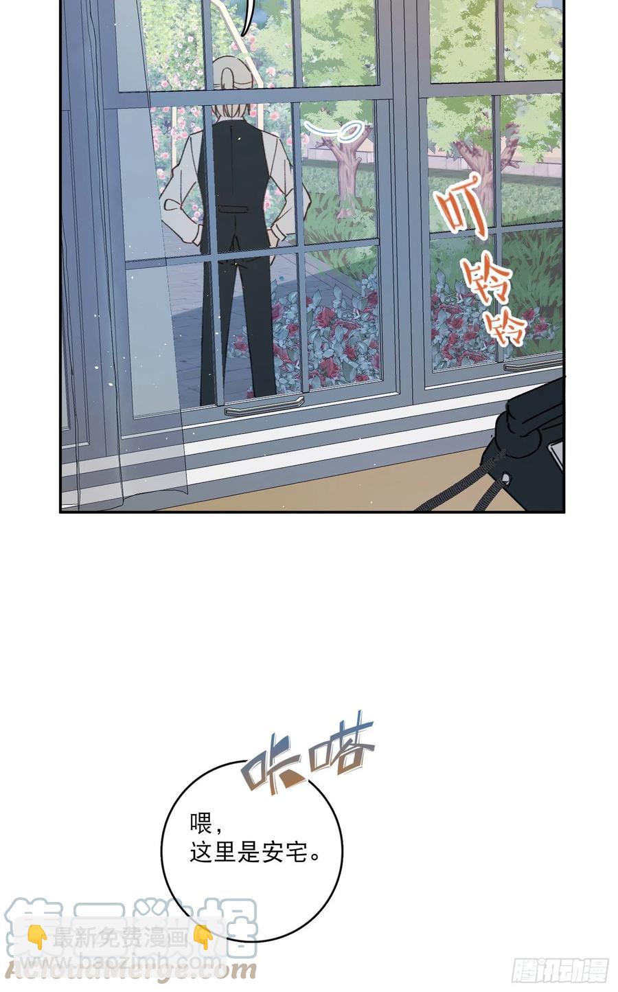 第80话-尽快缔结契约-第82话