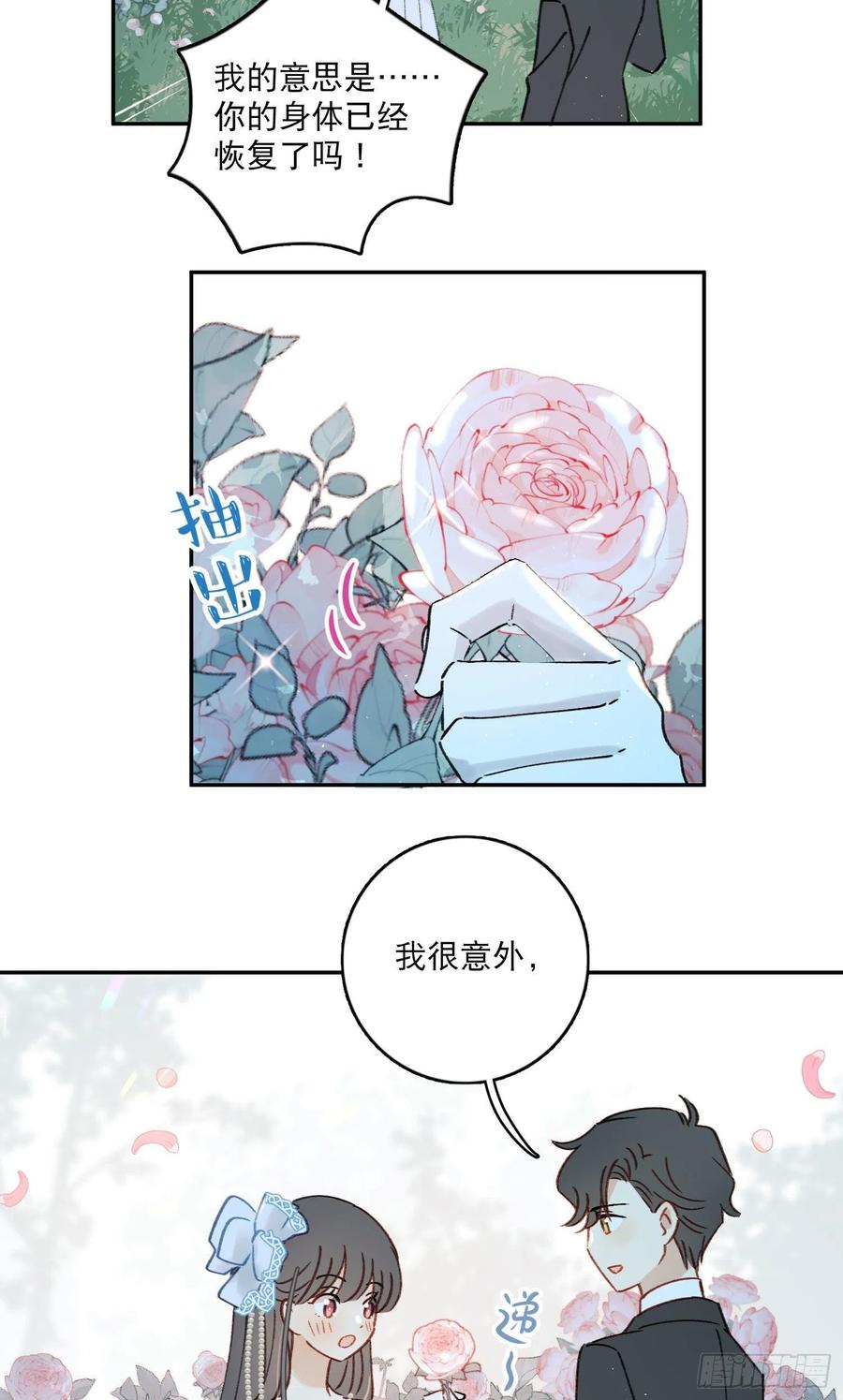 第80话-尽快缔结契约-第82话