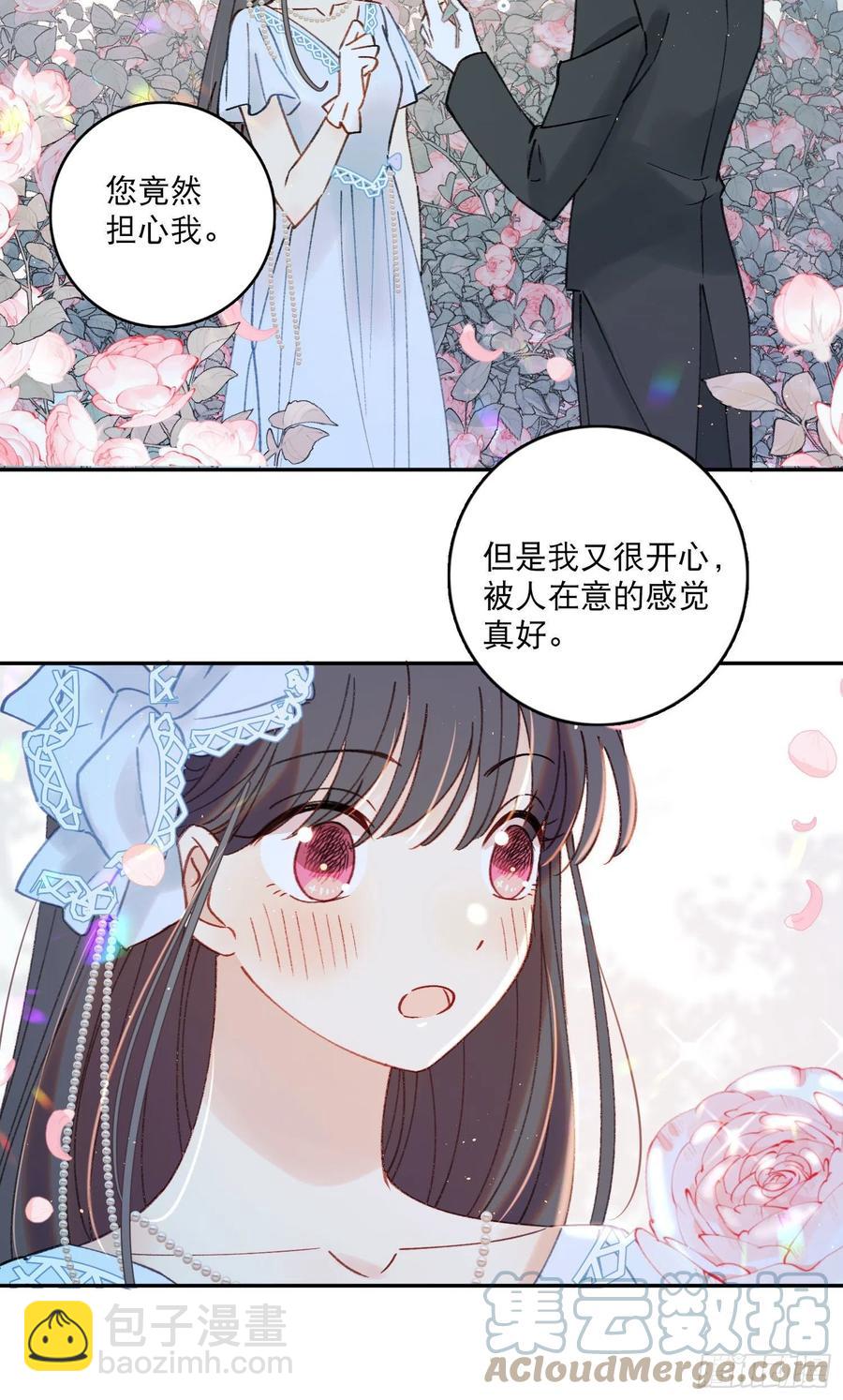 第80话-尽快缔结契约-第82话