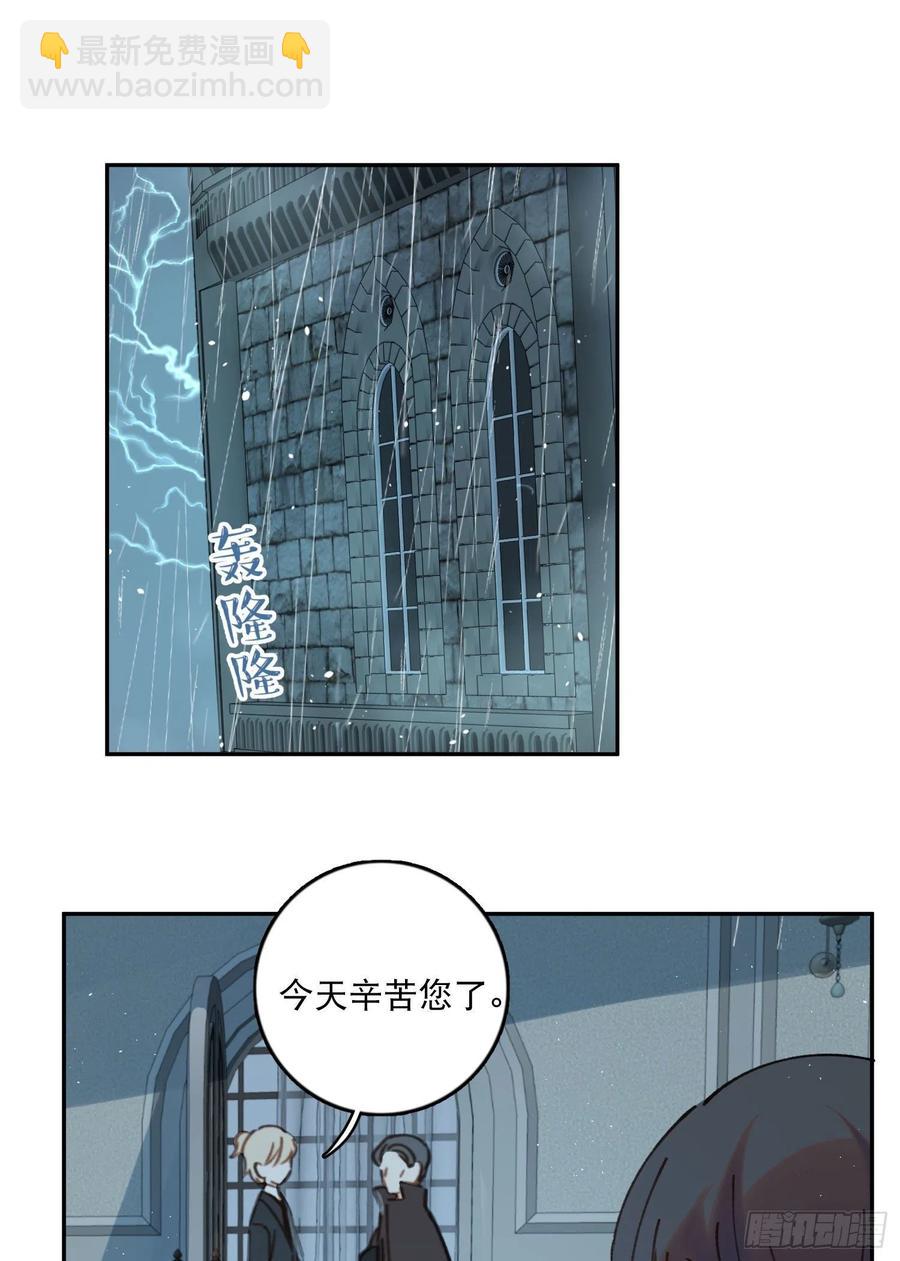 第80话-尽快缔结契约-第82话