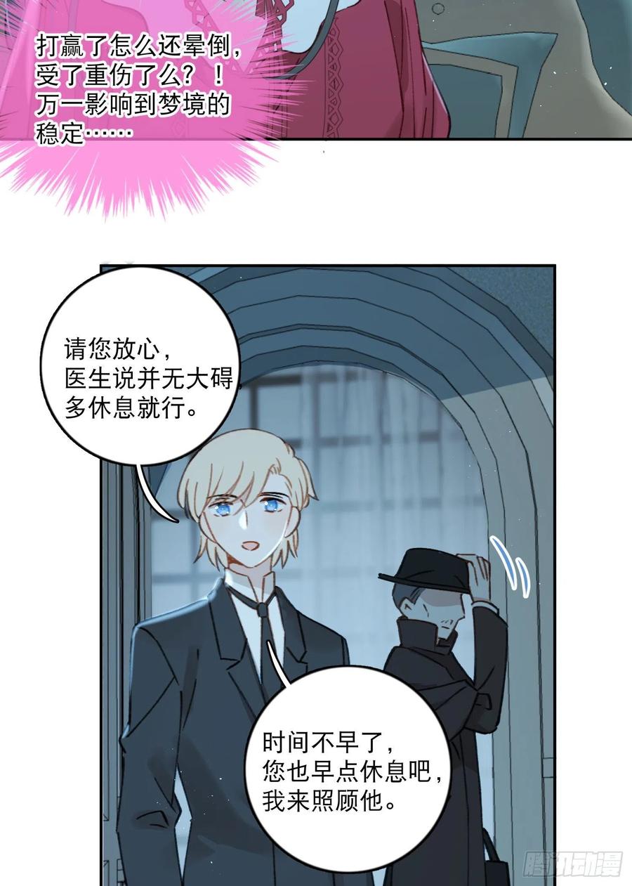 第80话-尽快缔结契约-第82话