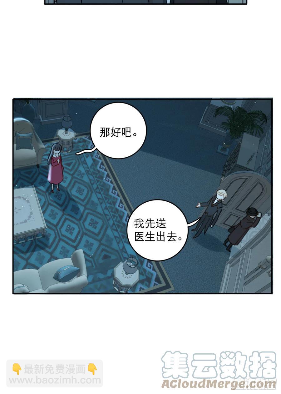 第80话-尽快缔结契约-第82话