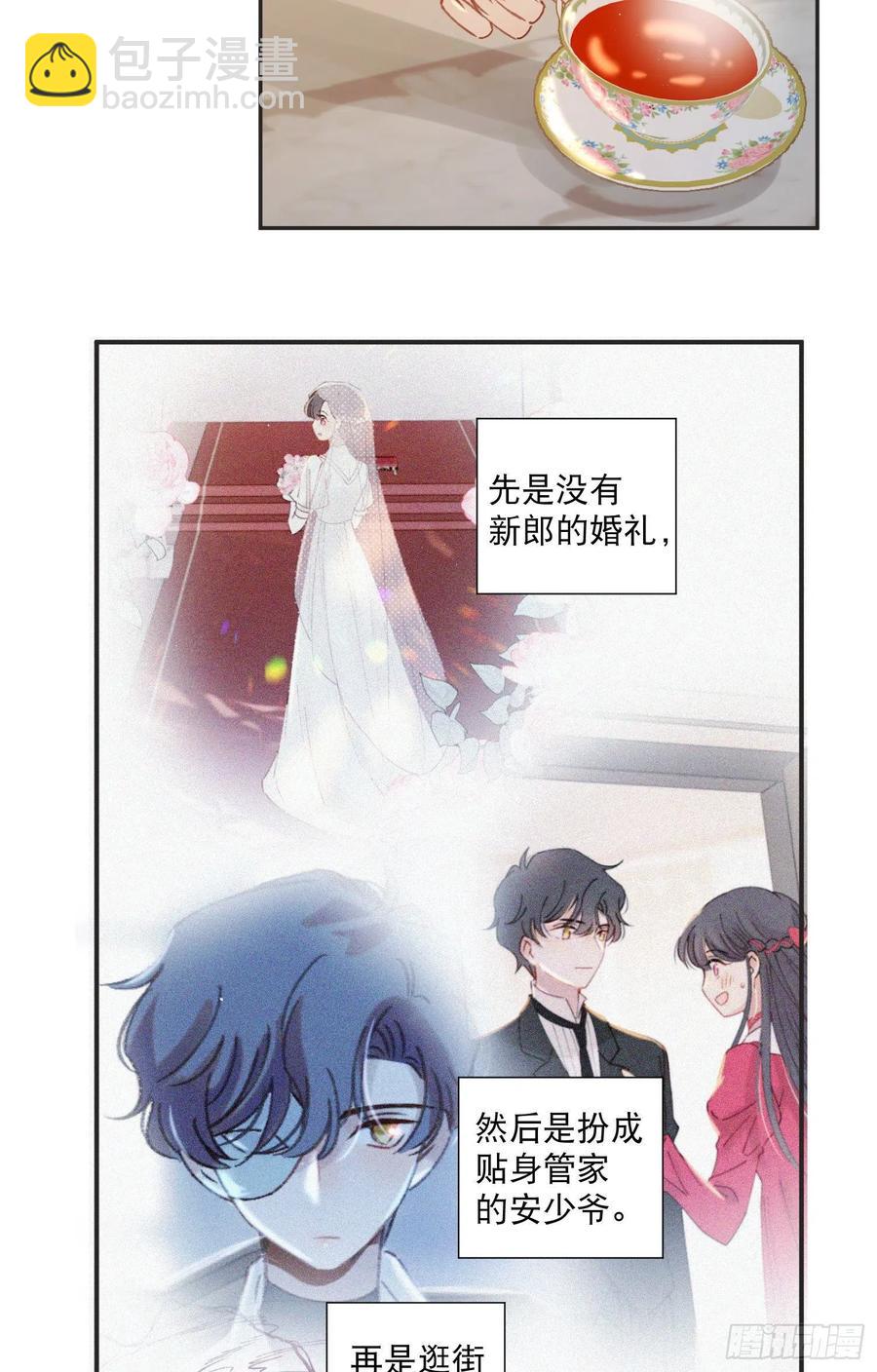 第82话-他喜欢我？！-第84话