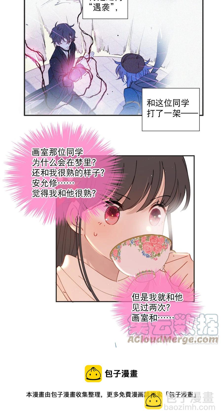 第82话-他喜欢我？！-第84话