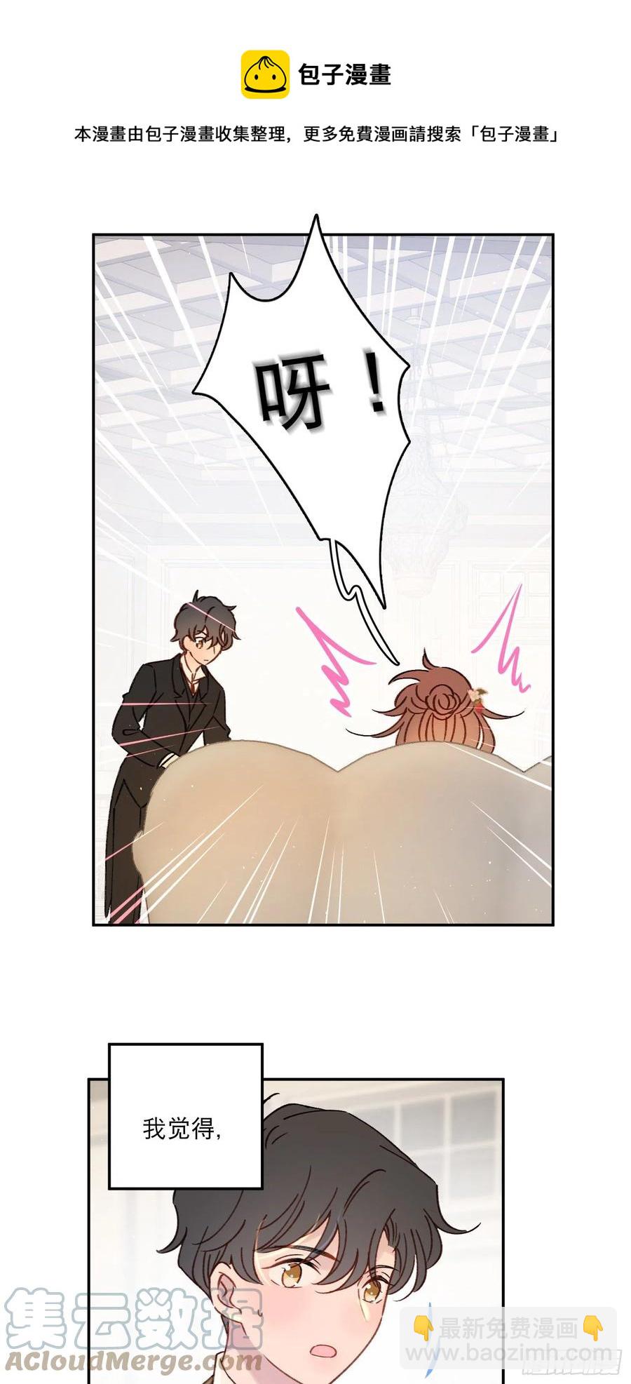 第82话-他喜欢我？！-第84话