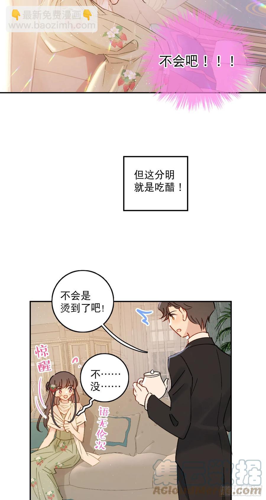 第82话-他喜欢我？！-第84话