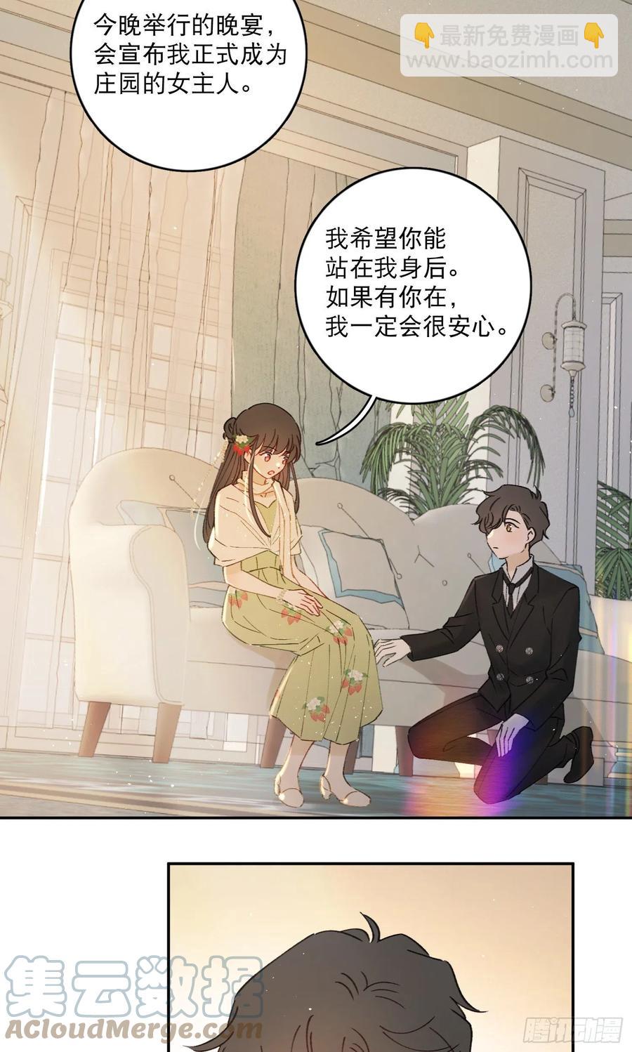 第82话-他喜欢我？！-第84话