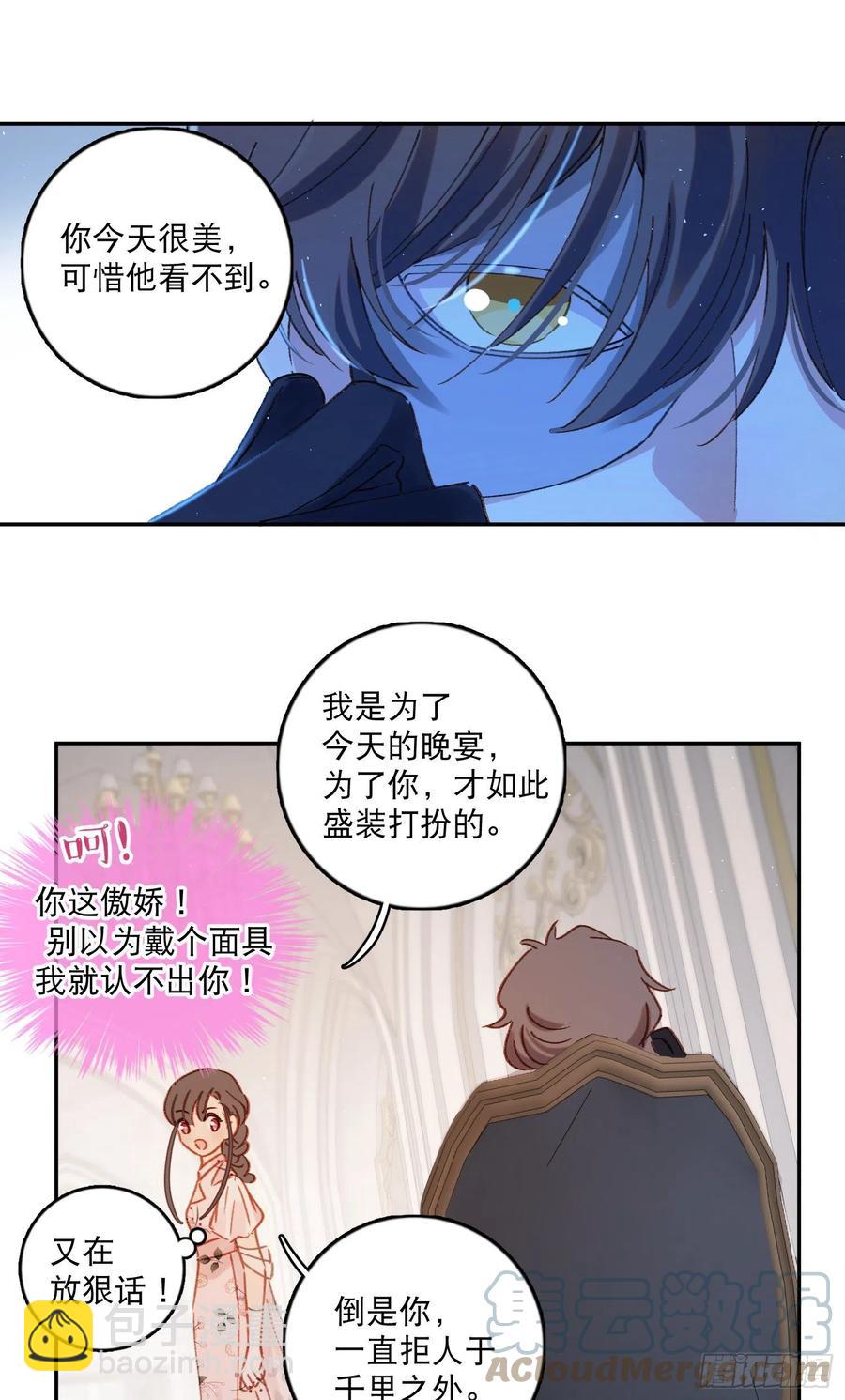 第82话-他喜欢我？！-第84话