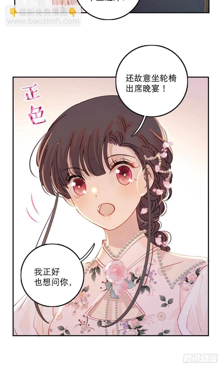 第82话-他喜欢我？！-第84话