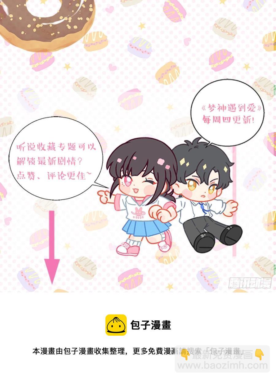 第82话-他喜欢我？！-第84话