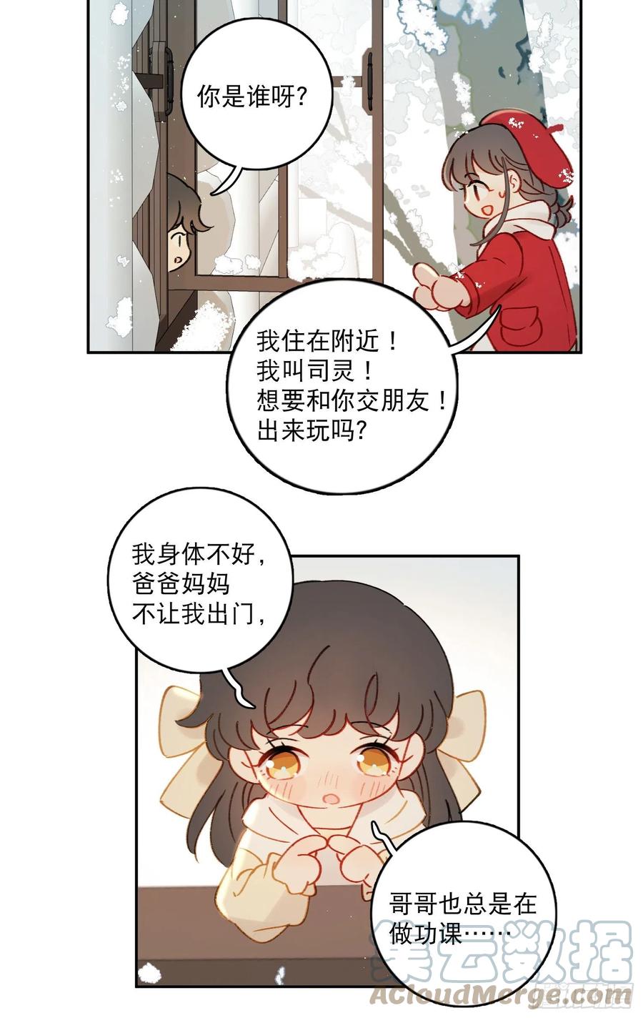 番外2-祝你&ldquo;柿柿如意&rdquo;-第86话