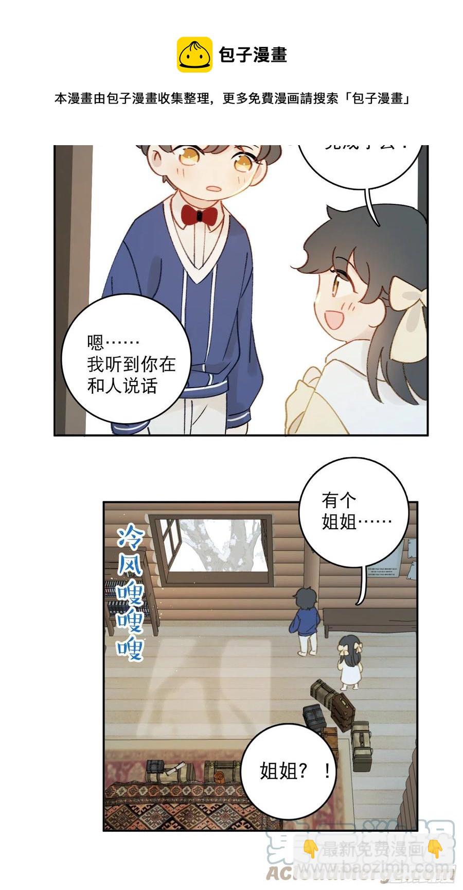 番外2-祝你&ldquo;柿柿如意&rdquo;-第86话