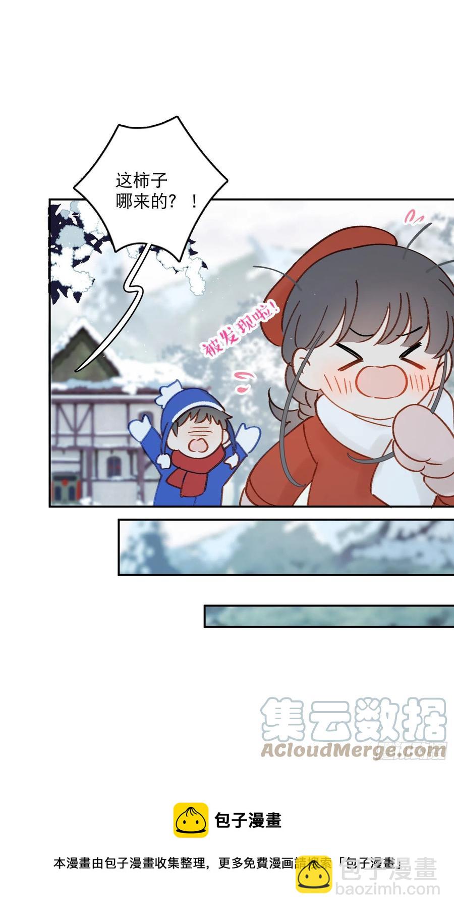 番外2-祝你&ldquo;柿柿如意&rdquo;-第86话