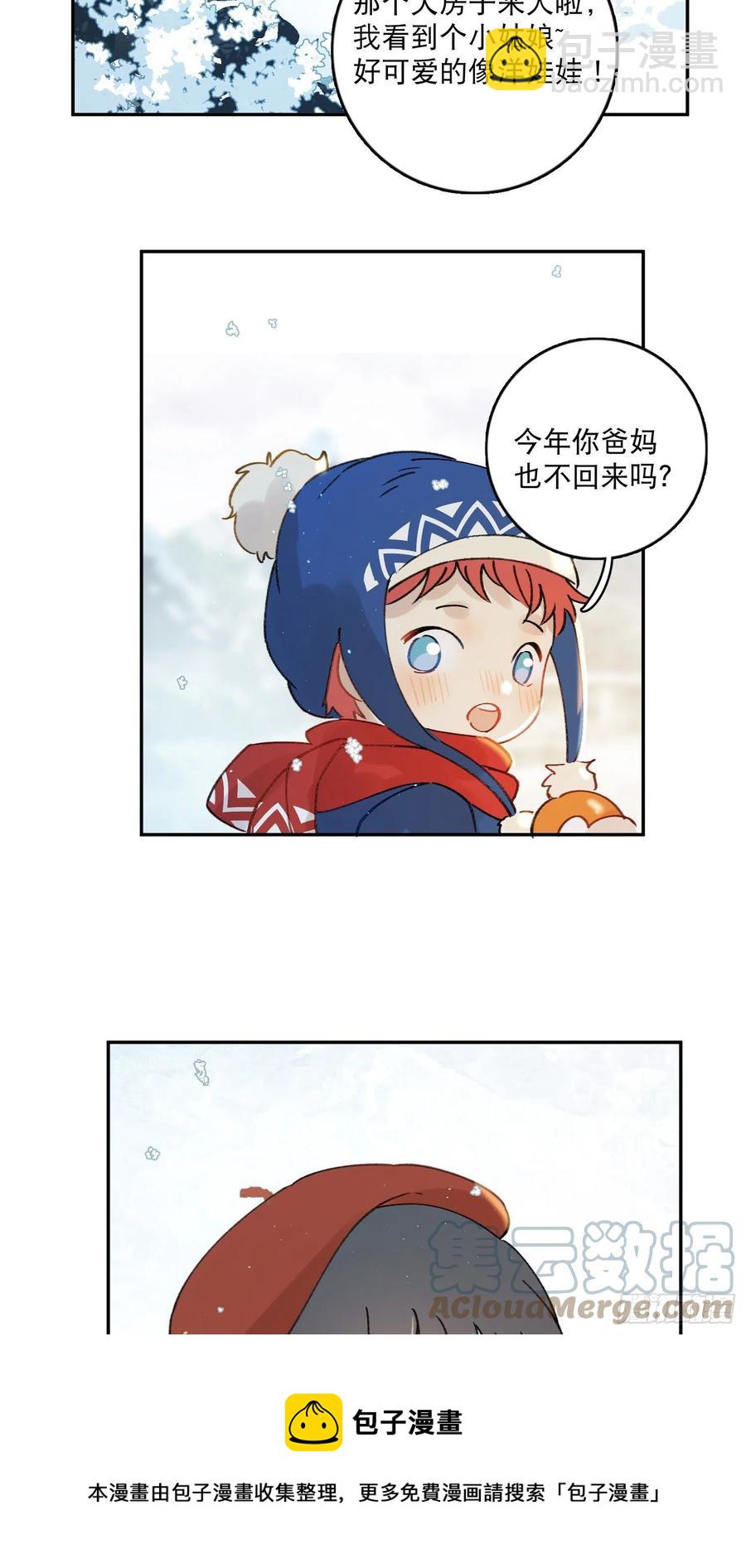 番外2-祝你&ldquo;柿柿如意&rdquo;-第86话