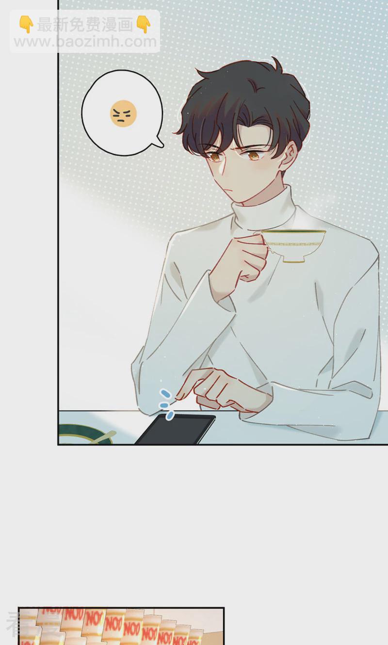 番外1 婚后生活-第88话