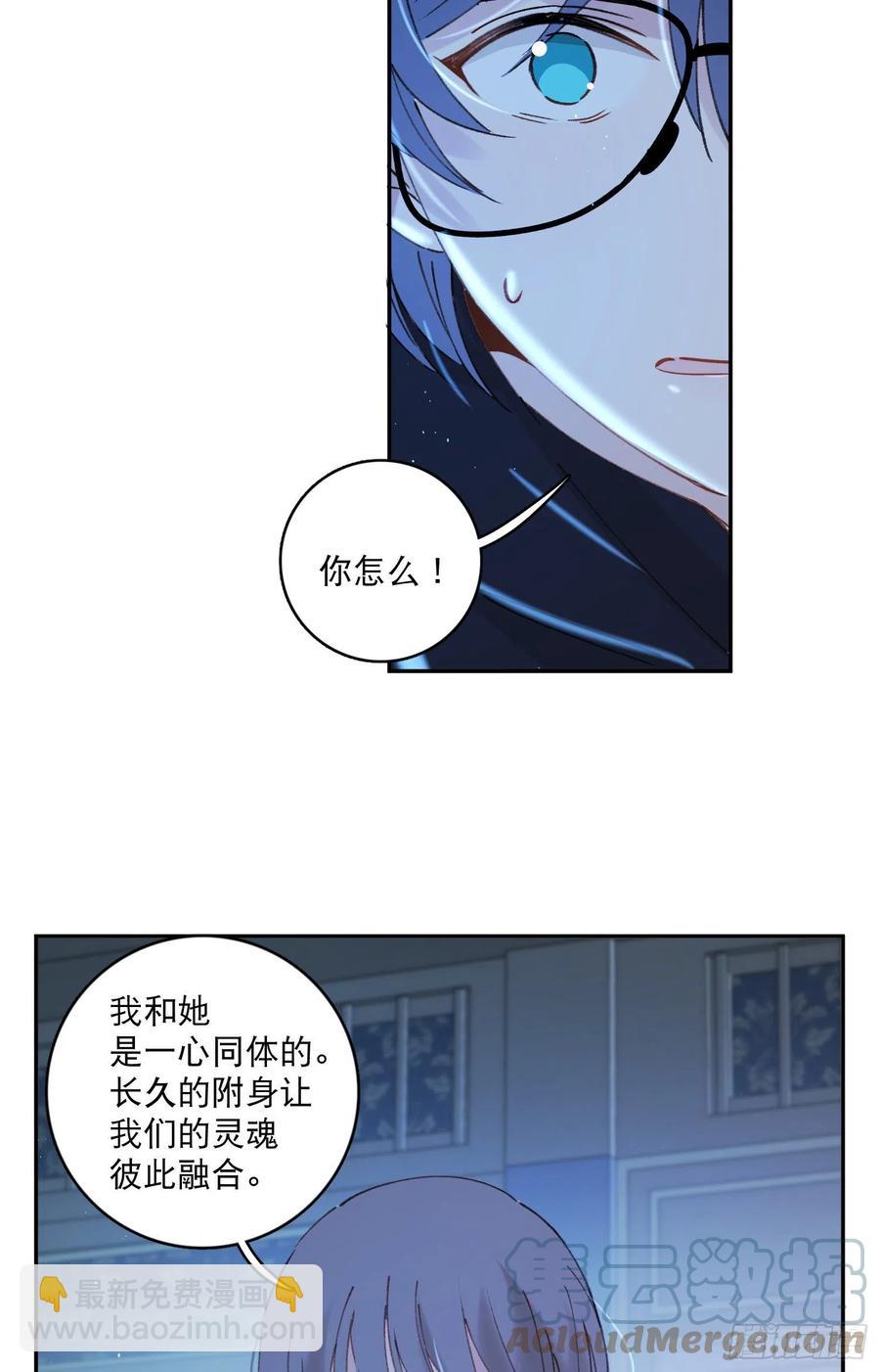 第86话-心意相通-第90话