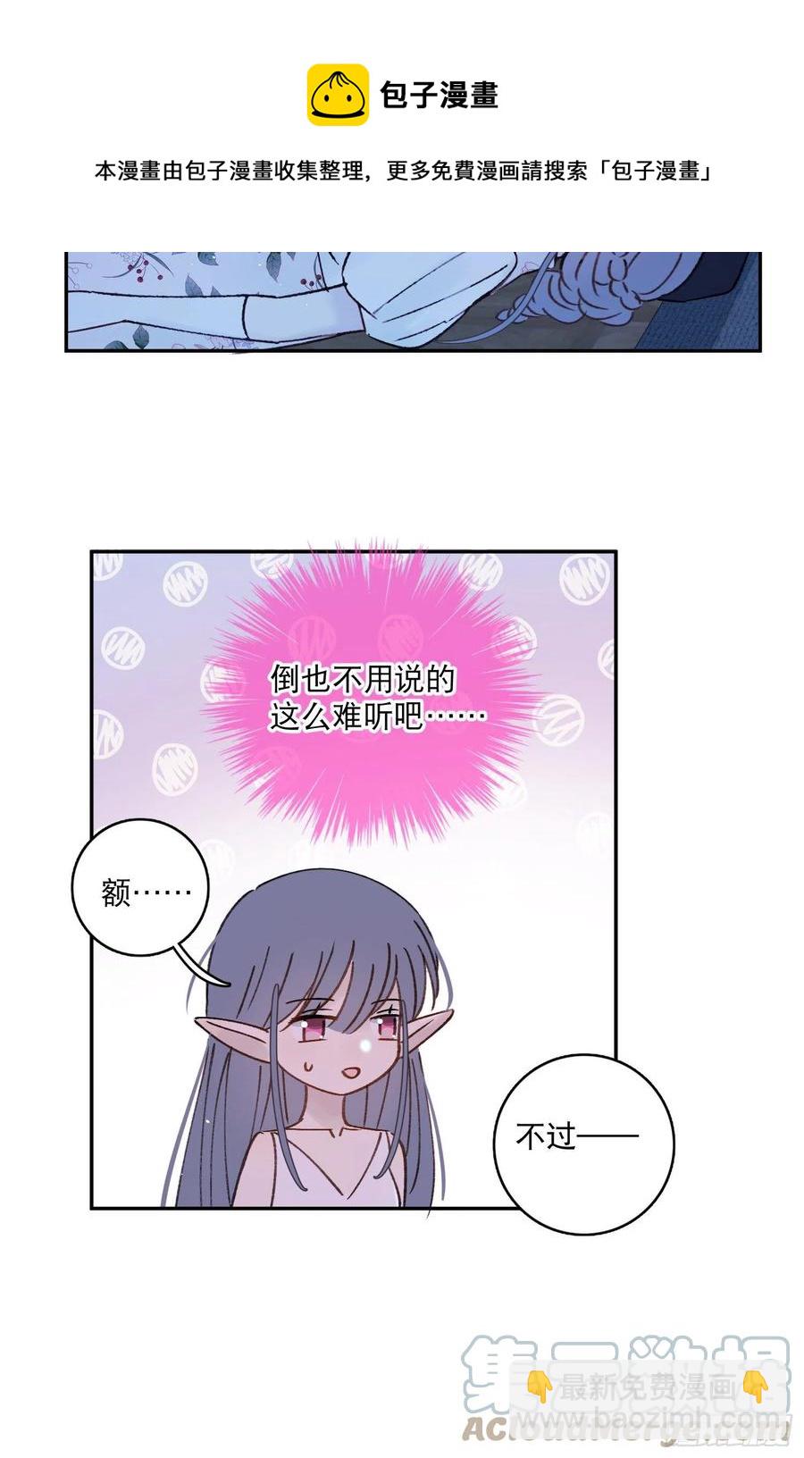 第86话-心意相通-第90话