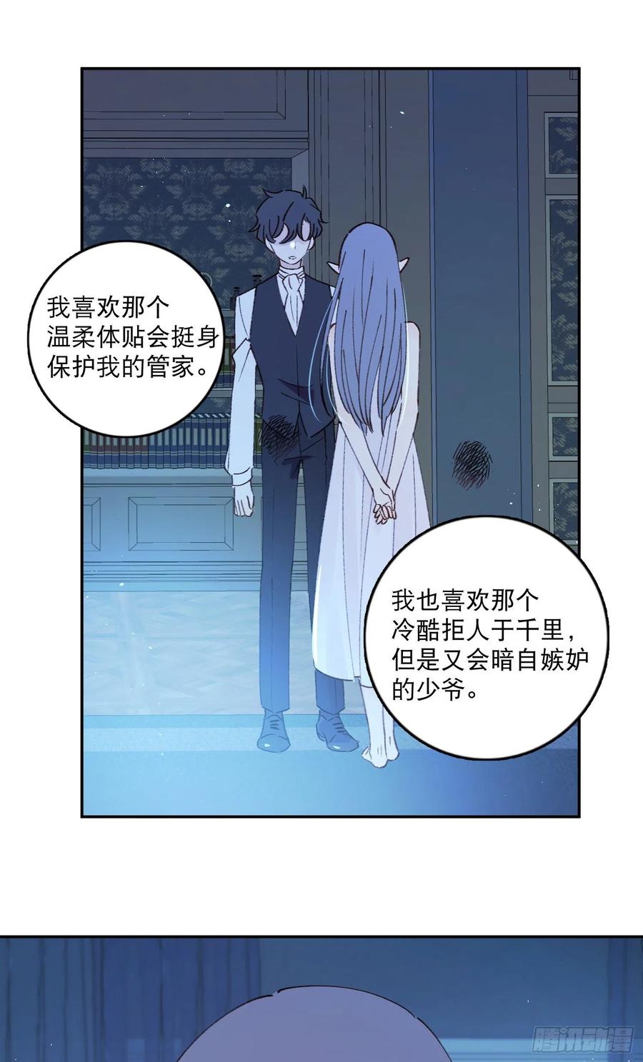 第86话-心意相通-第90话