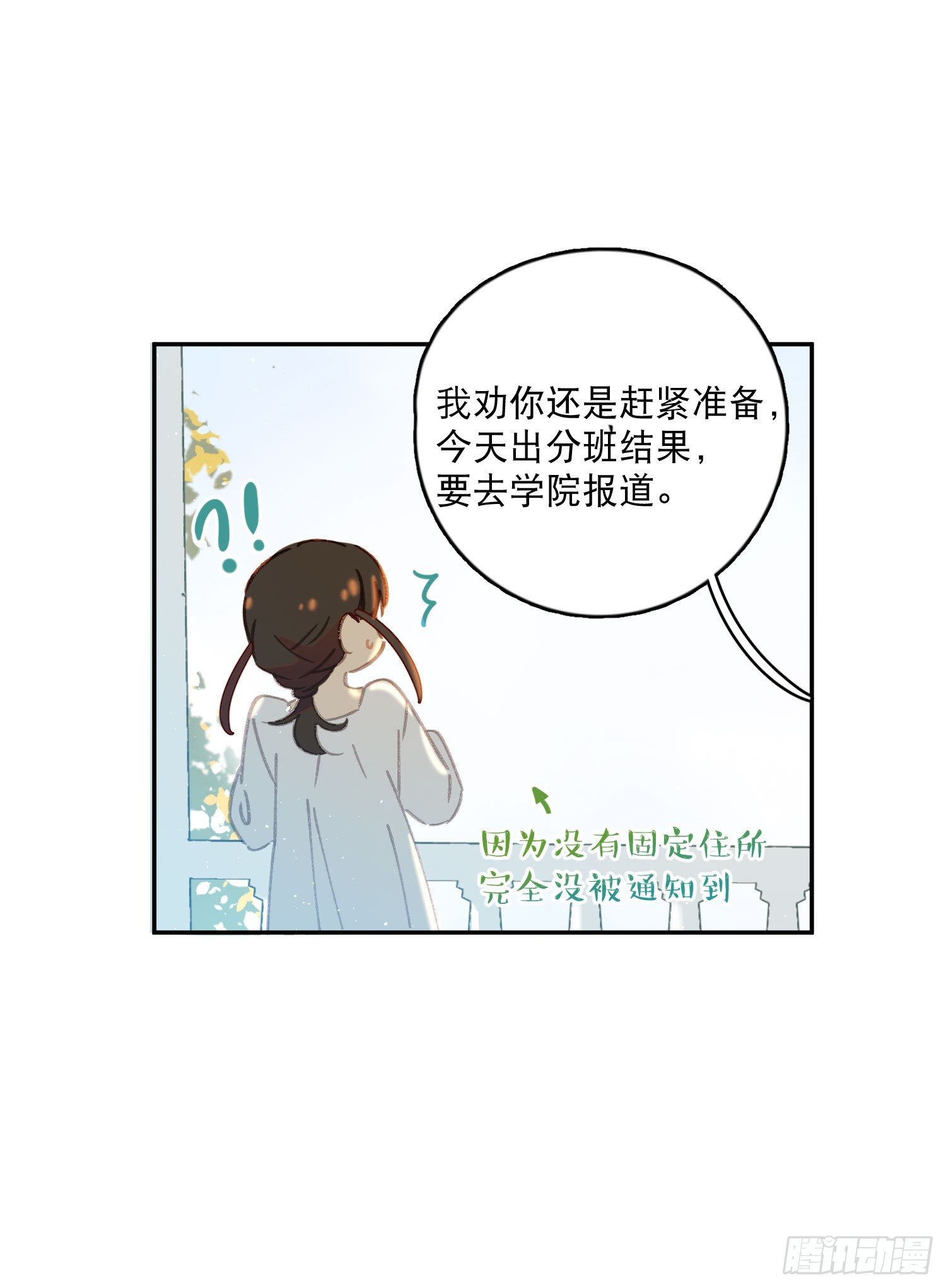 第10话-开学啦！新朋友？-第10话