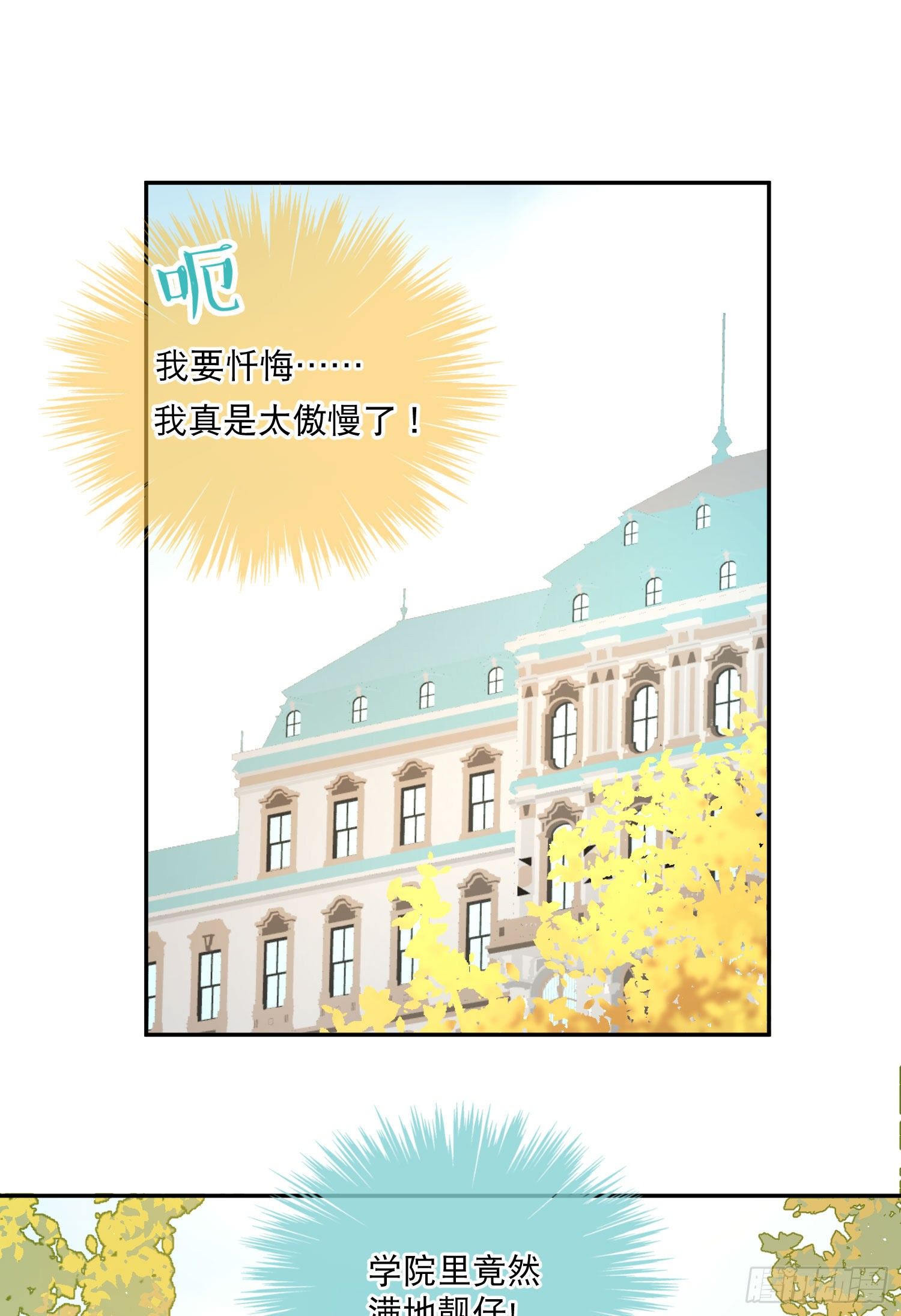 第10话-开学啦！新朋友？-第10话