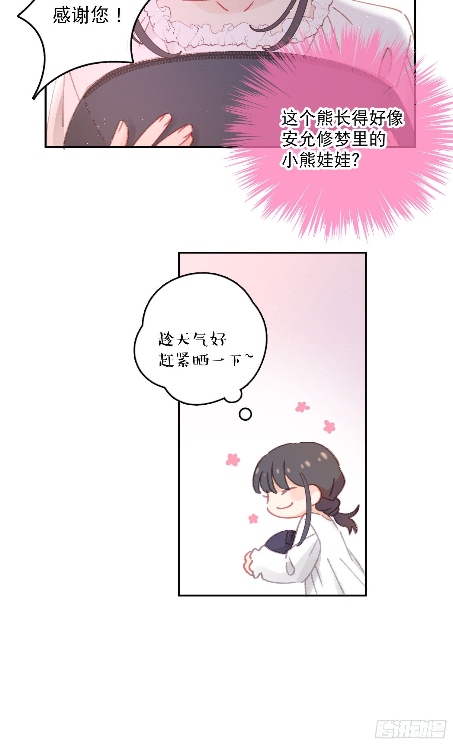 第10话-开学啦！新朋友？-第10话